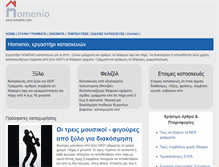 Tablet Screenshot of homenio.com